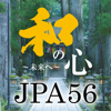 JAPAN PHARMACEUTICAL ASSOCIATION - 第56回日本薬剤師会学術大会（JPA56） アートワーク