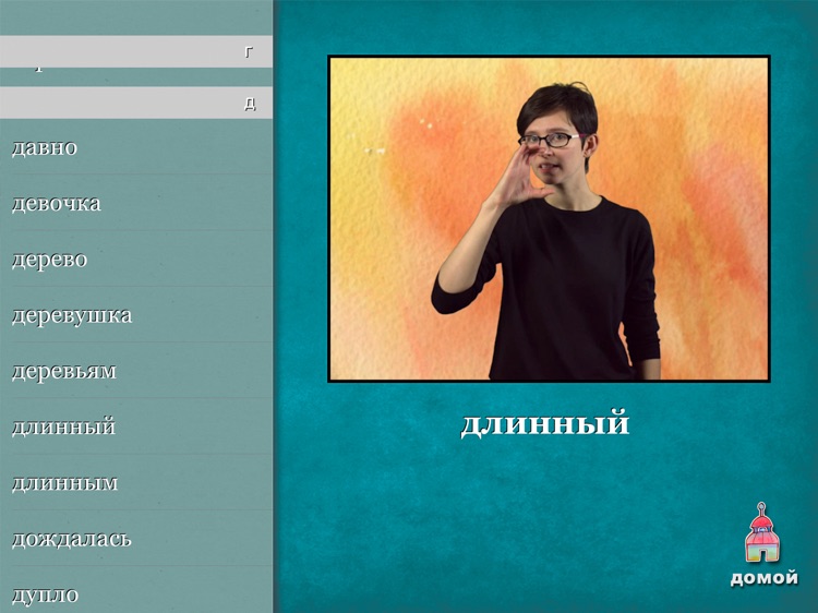 Баобаб screenshot-4