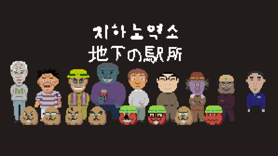 #1. Underground Station (iOS) 由: lee sanghyun
