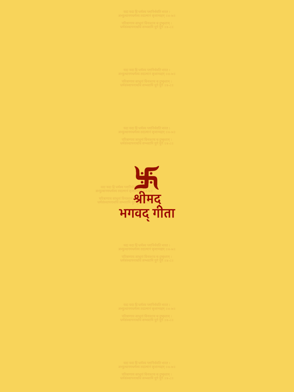Bhagwad Gita in Hindi