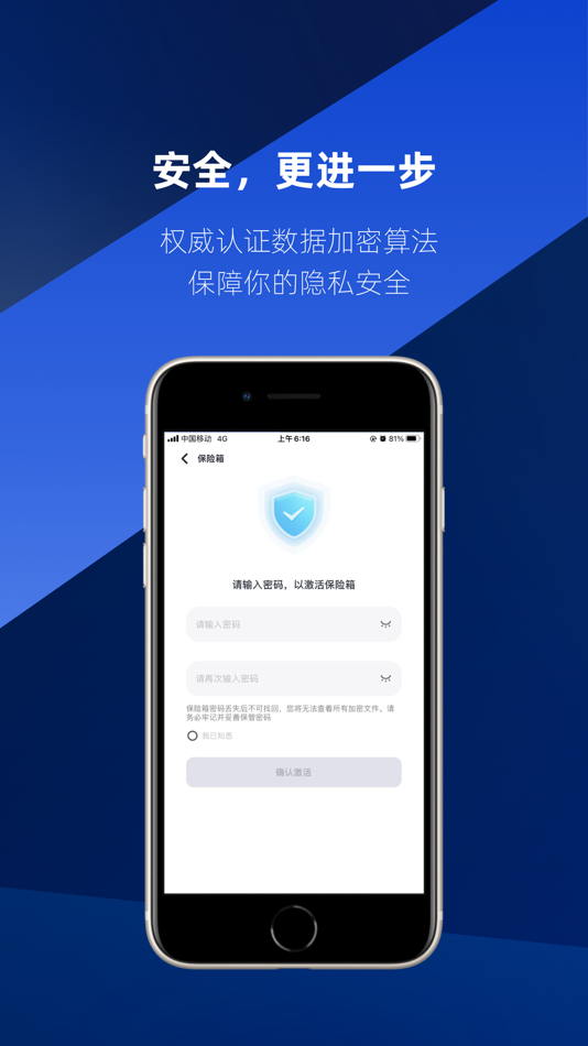 #4. 速界 (iOS) 由: 武汉光影智能技术有限公司