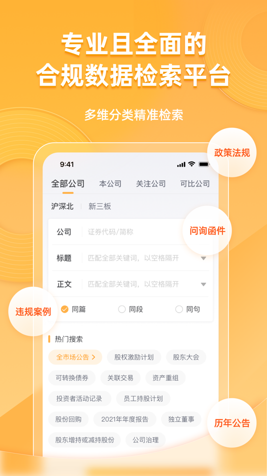 #2. 信公小安 (iOS) 来自: Hangzhou Xingong Xiaoan Information Technology Co., LTD