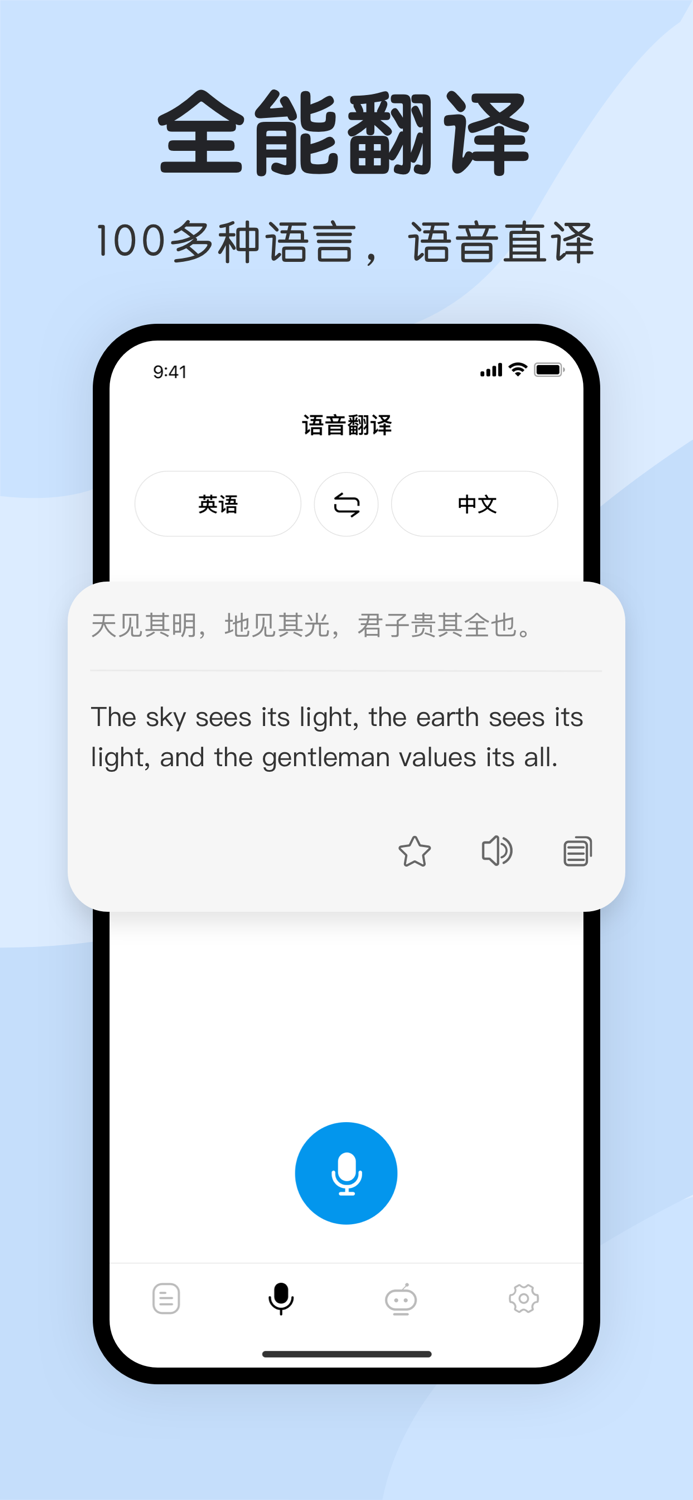 Translator Pro Voice and Chat