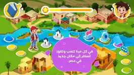 Game screenshot اتكلم عربي hack