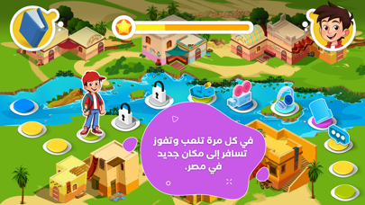 اتكلم عربي Screenshot