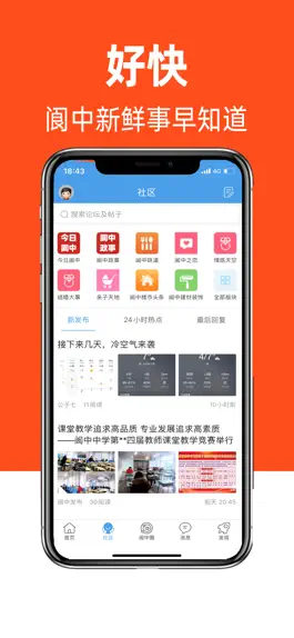Game screenshot 大阆中 mod apk