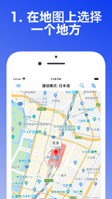 Map & Talk screenshot