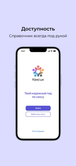 Game screenshot Кексик mod apk