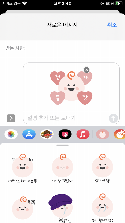 #2. 이튼이콘 (iOS) 由: Etners