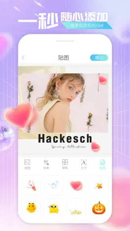 Game screenshot 拼图秀秀-拍照拼图、抠图,照片P图神器 hack