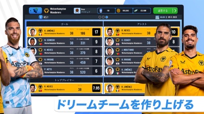 Soccer Manager 2023 - サッカーのおすすめ画像6