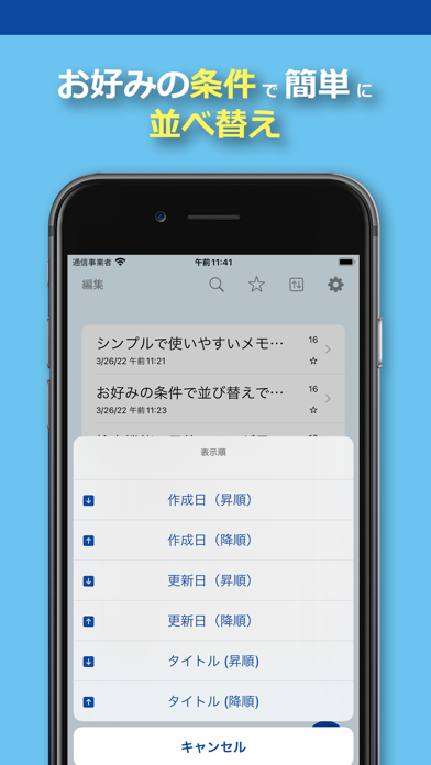 メモ帳 共有メモ・簡単メモアプリ（めも帳）