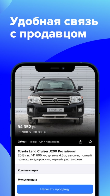 Автобарахолка Onliner screenshot-3