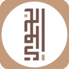 نحويّ : النحو العربي icon