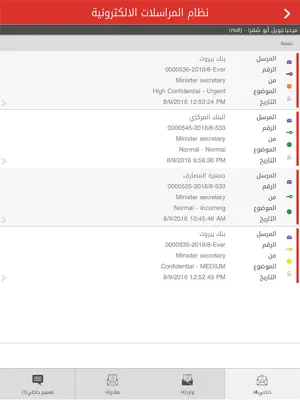 QRCS CMS screenshot 3