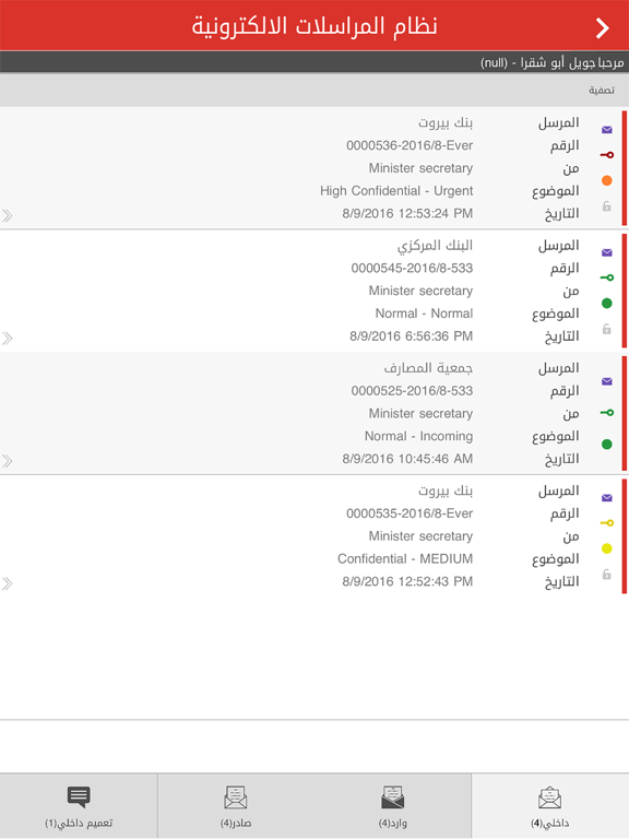 Screenshot #6 pour QRCS CMS