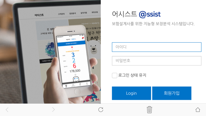 어시스트 - 당신만의 재무보좌관 당신을 위한 어시스트