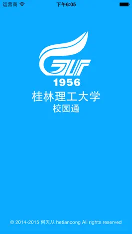 Game screenshot 桂林理工大学-校园通 mod apk