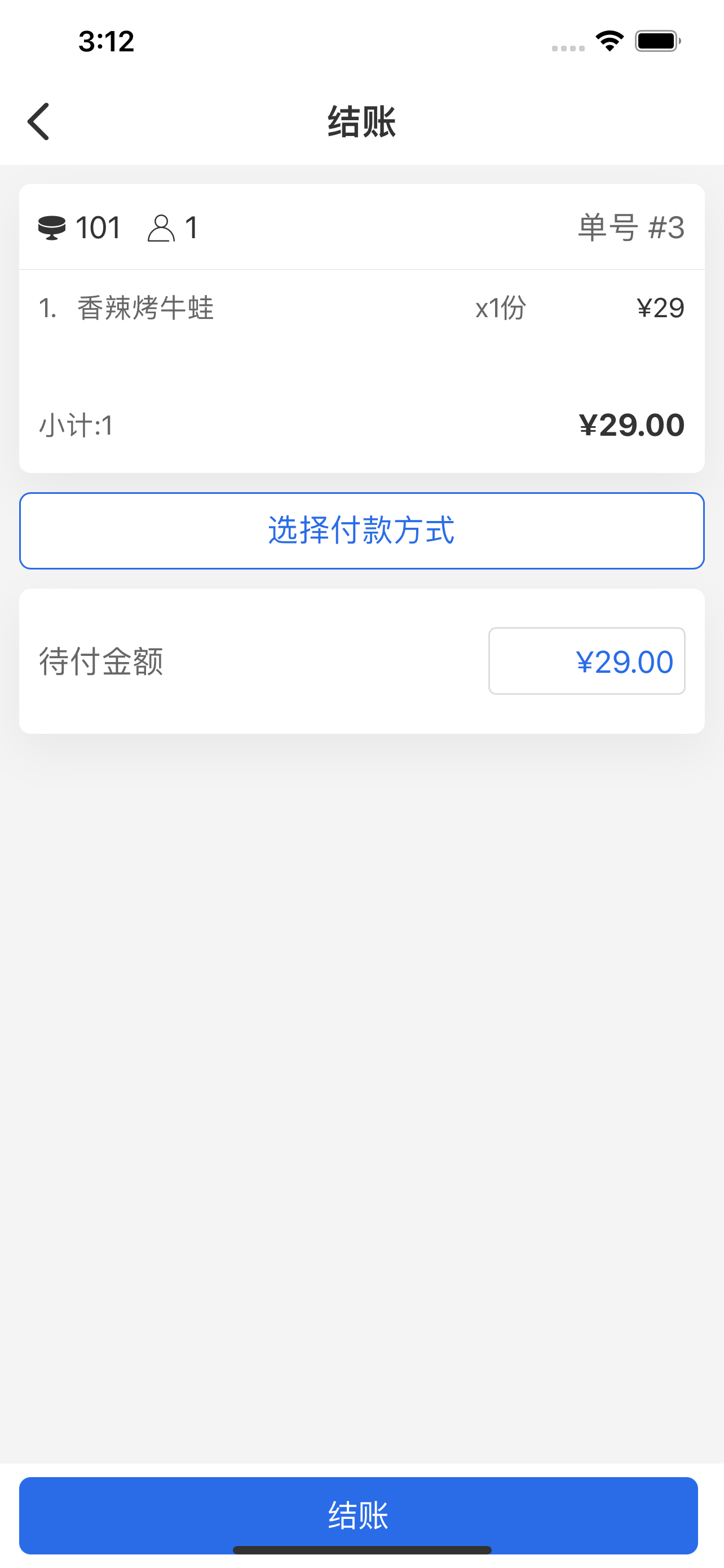 有好快点