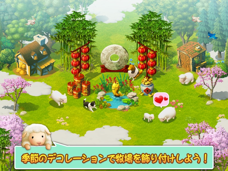 小さな羊 screenshot 7