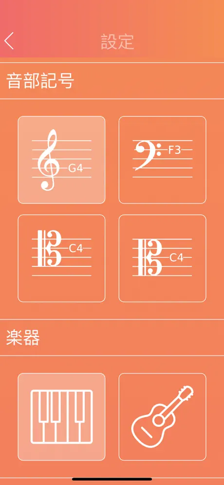 音符：音符を学びましょう。ピアノ。ギター