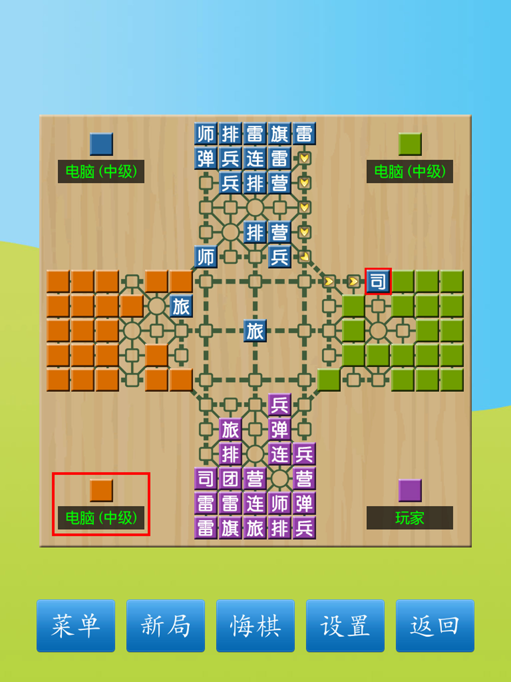 军棋 陆战棋