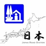 Get 日本道の駅 for iOS, iPhone, iPad Aso Report