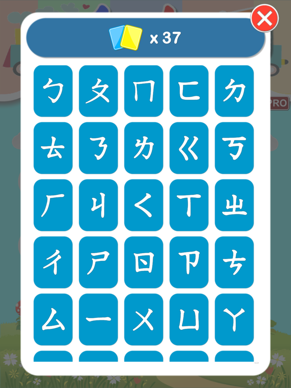 ボポモフォ注音符号学習カード PRO : 台湾中国語のおすすめ画像6