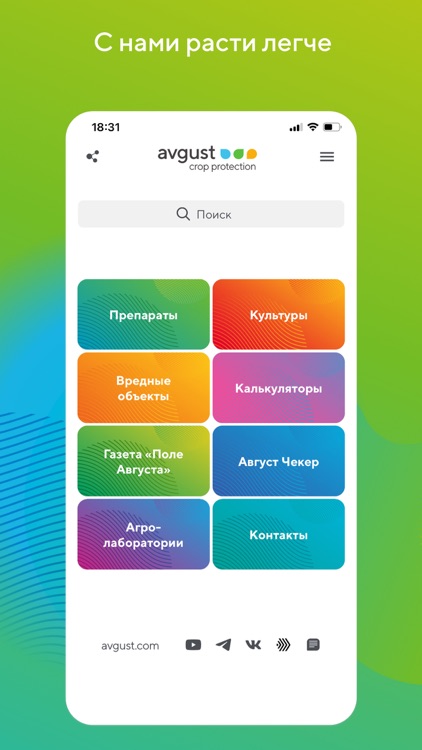 Защита растений "Август" РФ