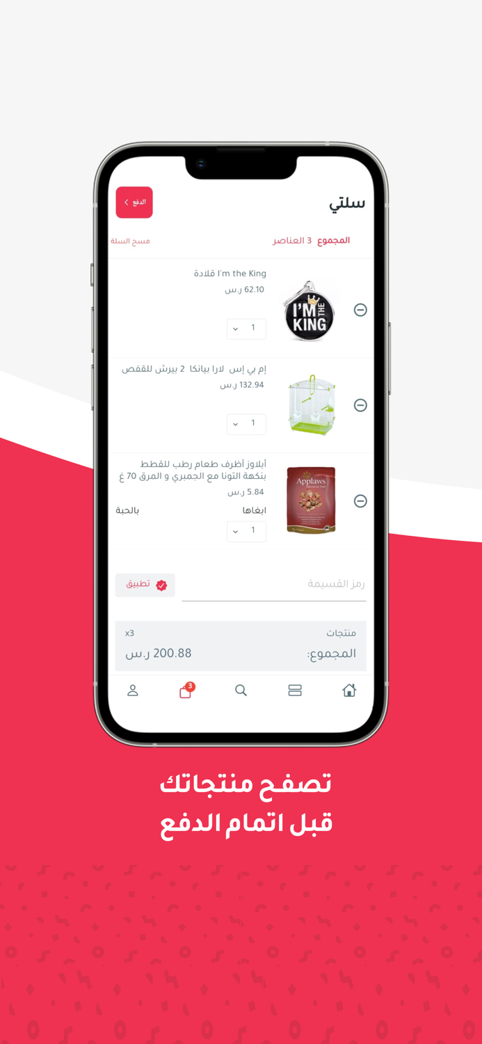 Matjar Panda متجر باندا