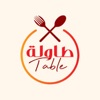 طاولة - Table icon