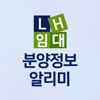 LH임대분양정보 알리미 앱 icon