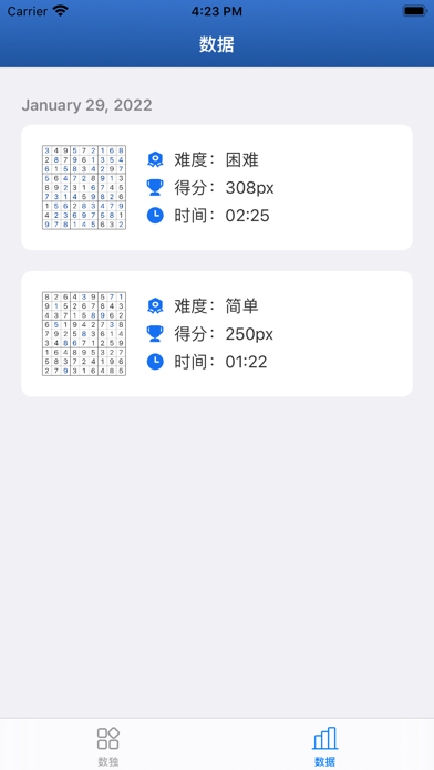 数独 - 益智解谜游戏