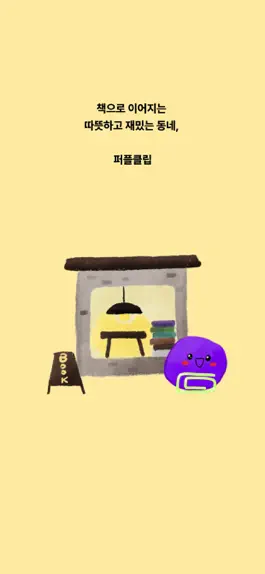 Game screenshot PURPLE CLIP mod apk