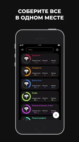 Game screenshot Отказ от вредных привычек mod apk