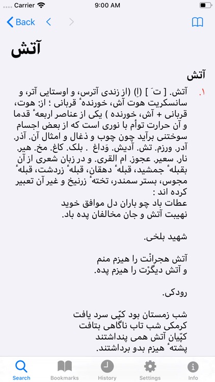 Dehkhoda Persian Dictionary