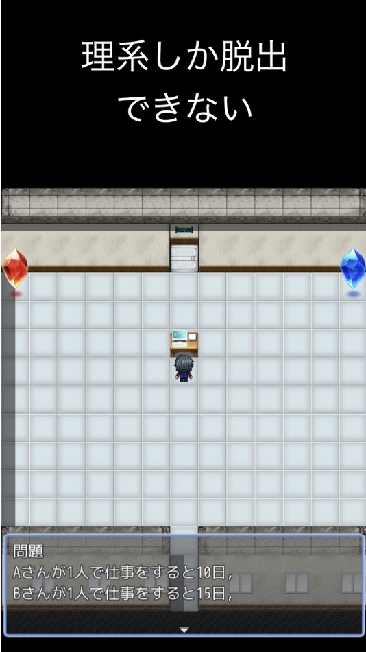 #1. 謎解き脱出ゲーム-理系のための脳トレパズル (iOS) 由: Tomoaki Miura