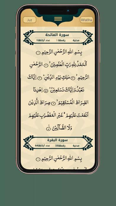 Screenshot #3 pour Holy Quran - القرآن الكريم