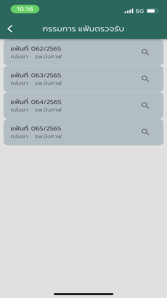 #5. iFAM (iOS) 由: SEARCH TECHNOLOGY COMPANY LIMITED
