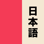 Learn Japanese Kanji: Benkyō