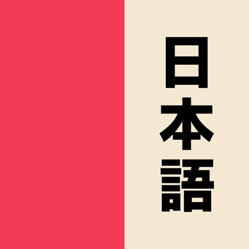 Benkyō: Learn Japanese