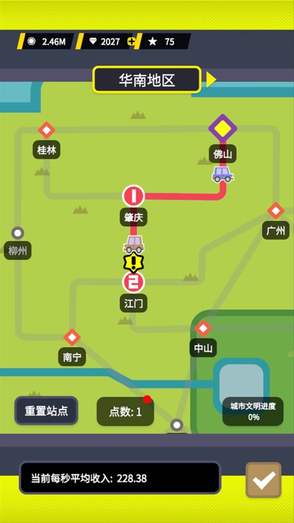 收费站模拟器 screenshot-3