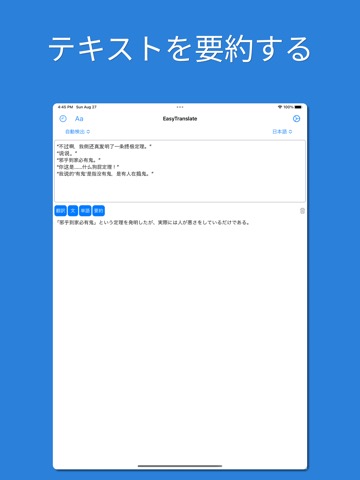 EasyTranslate AI翻訳マスター,AI質問応答のおすすめ画像4