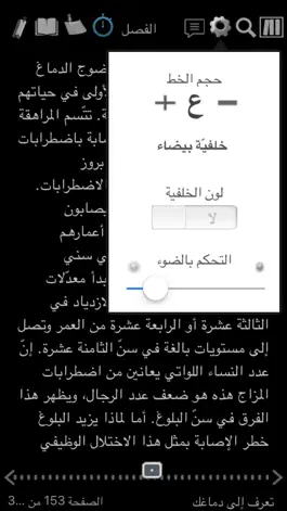 Game screenshot iKitab hack