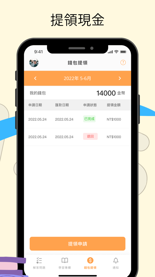 #5. Class問答(家教版) (iOS) 由: 克雷斯班級網股份有限公司