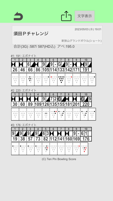 TenPinBowlingScore ボウリングスコア管理のおすすめ画像1