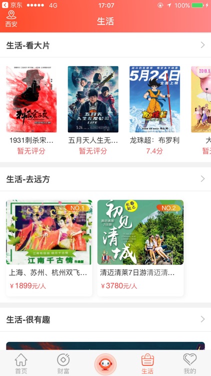 阳光村镇银行 screenshot-5