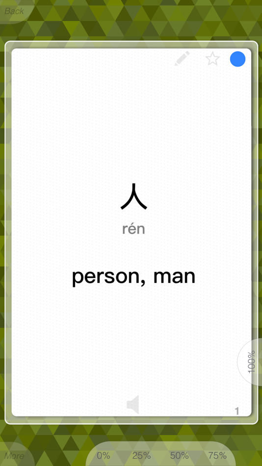#7. Flashcards by NKO: Flash Cards (iOS) 由: NKO Ventures, LLC