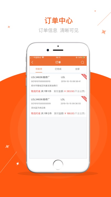 快小九全车件职能端