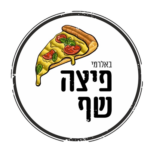 באלרמי - פיצה שף